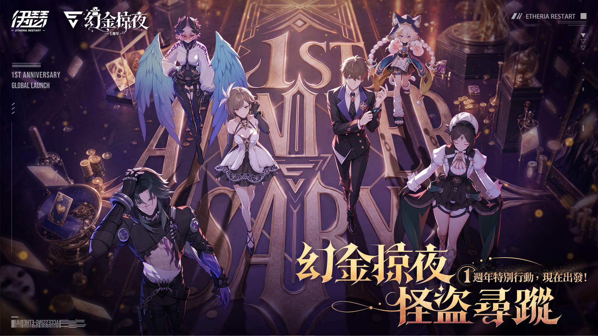 Etheria: Restart-jr84h