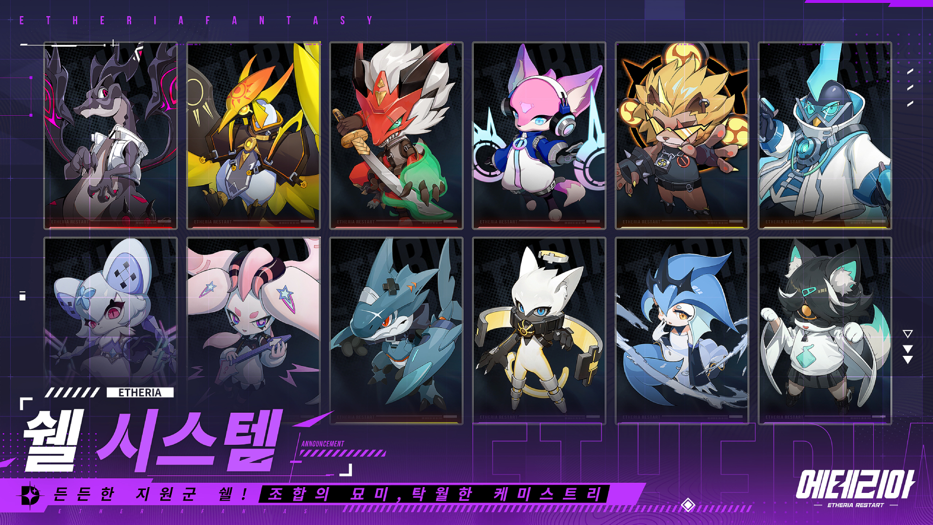 Etheria: Restart-mnwtp