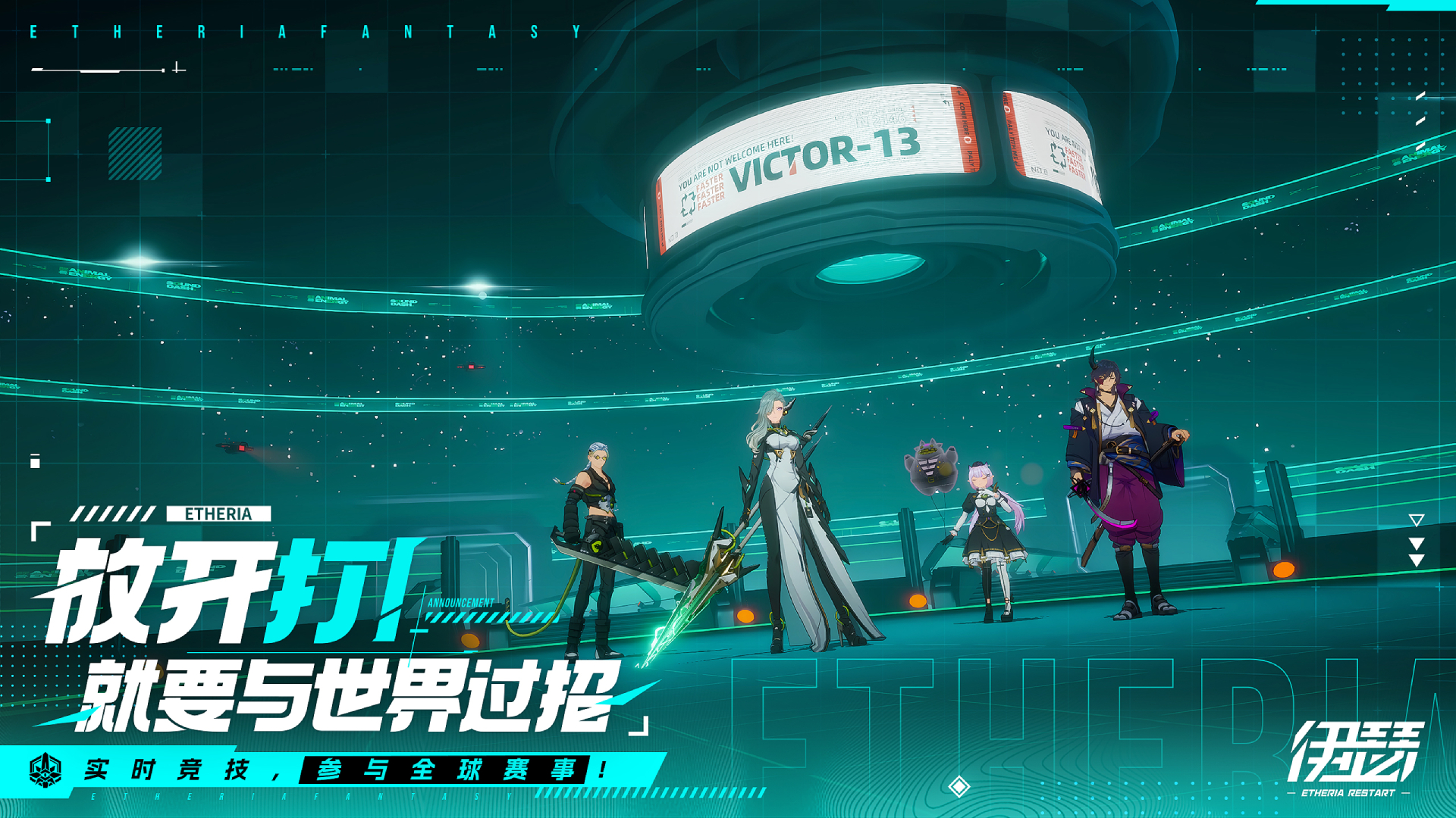 Etheria: Restart-vm4o5