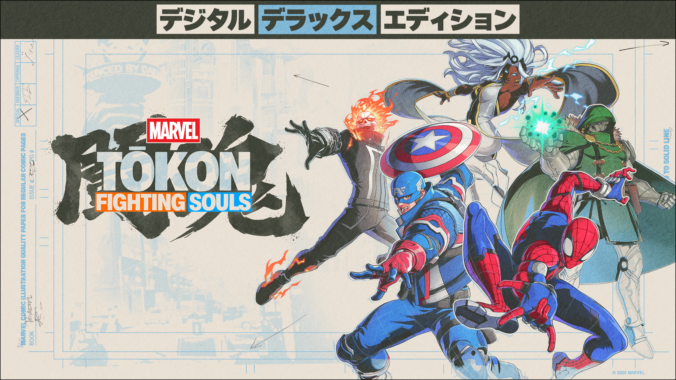 marvel-tokon-fighting-souls-