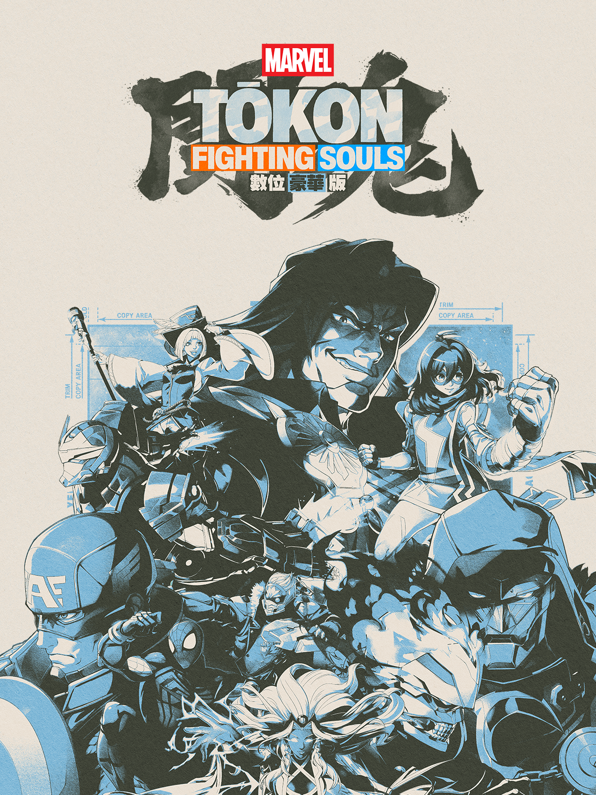 MARVEL Tōkon: Fighting Souls Digital Deluxe Edition