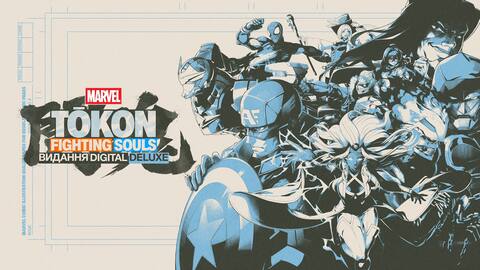 MARVEL Tōkon: Fighting Souls Digital Deluxe Edition