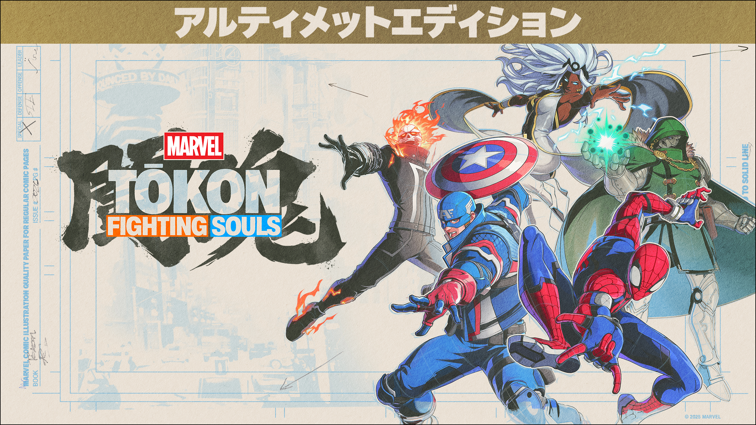 marvel-tokon-fighting-souls-