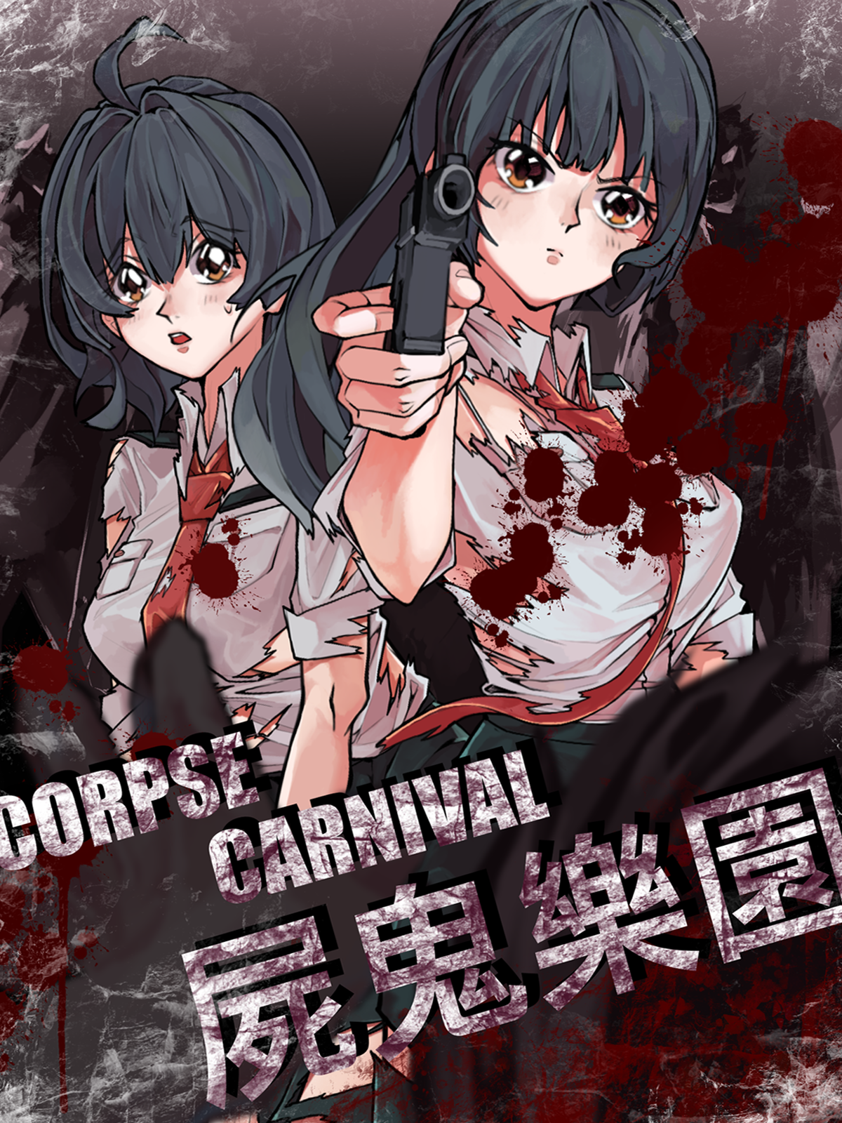 CORPSE CARNIVAL
