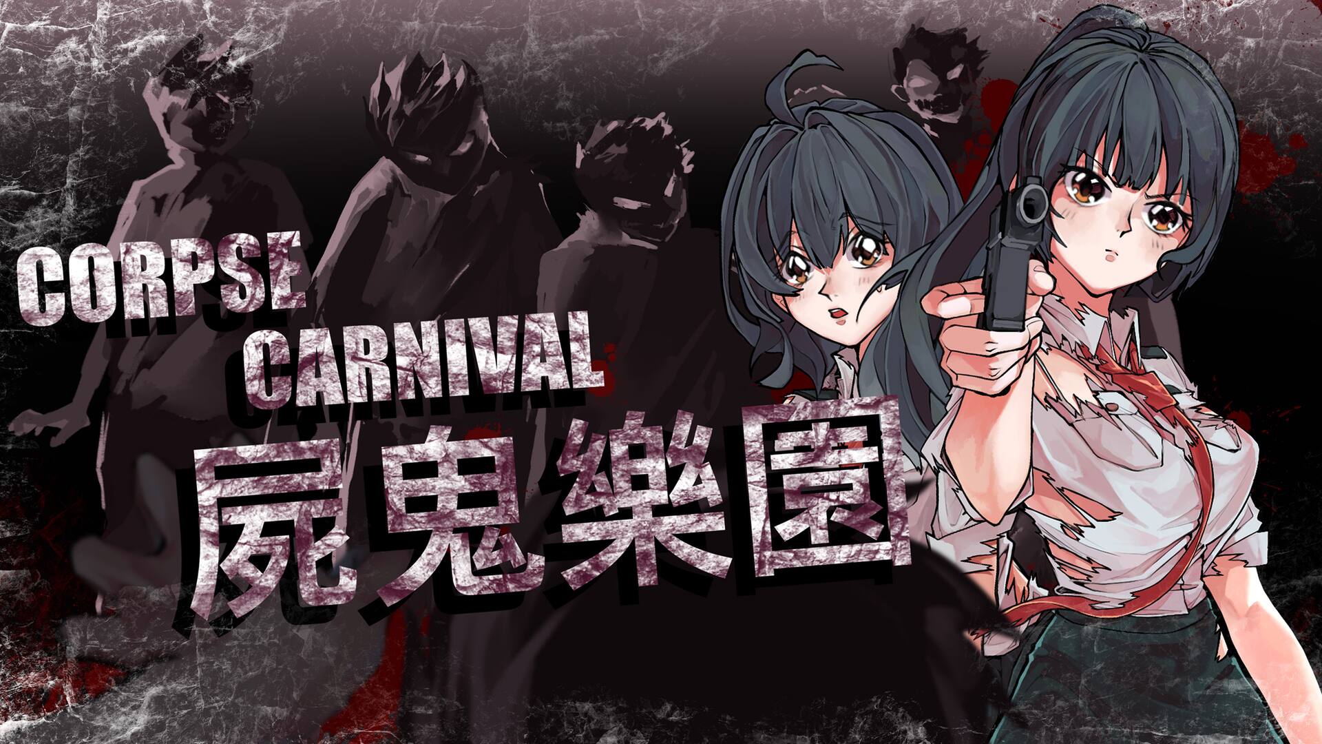 CORPSE CARNIVAL