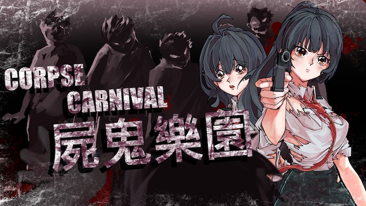 CORPSE CARNIVAL