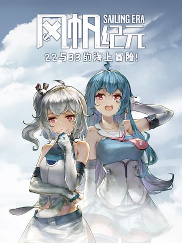 Adventure of 2233