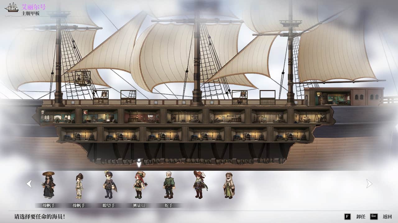 Sailing Era-1fli4