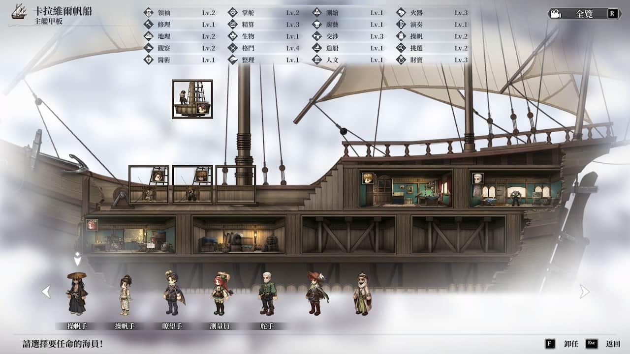 Sailing Era-1nrds