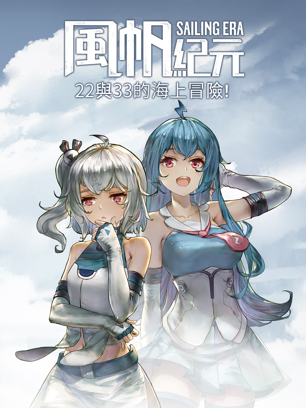 Adventure of 2233