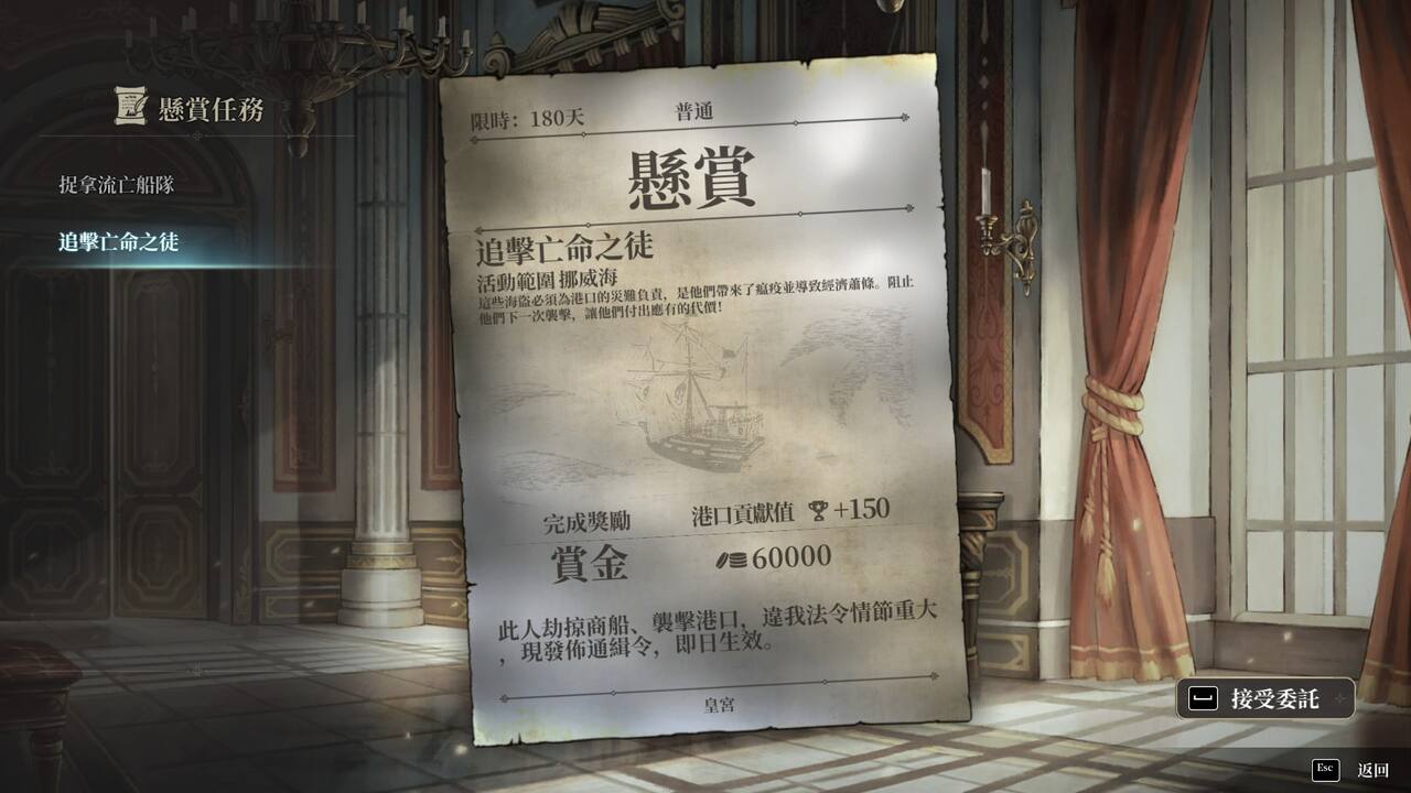 Sailing Era-ch2s6