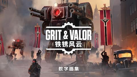 《Grit & Valor – 1949》数字画集