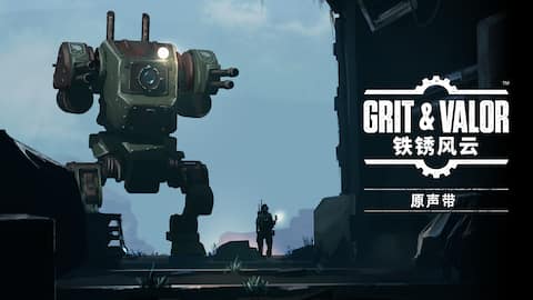 《Grit & Valor – 1949》原声带