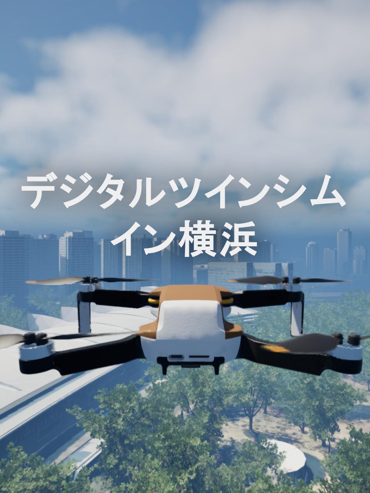 Digital Twin Sim In Yokohama