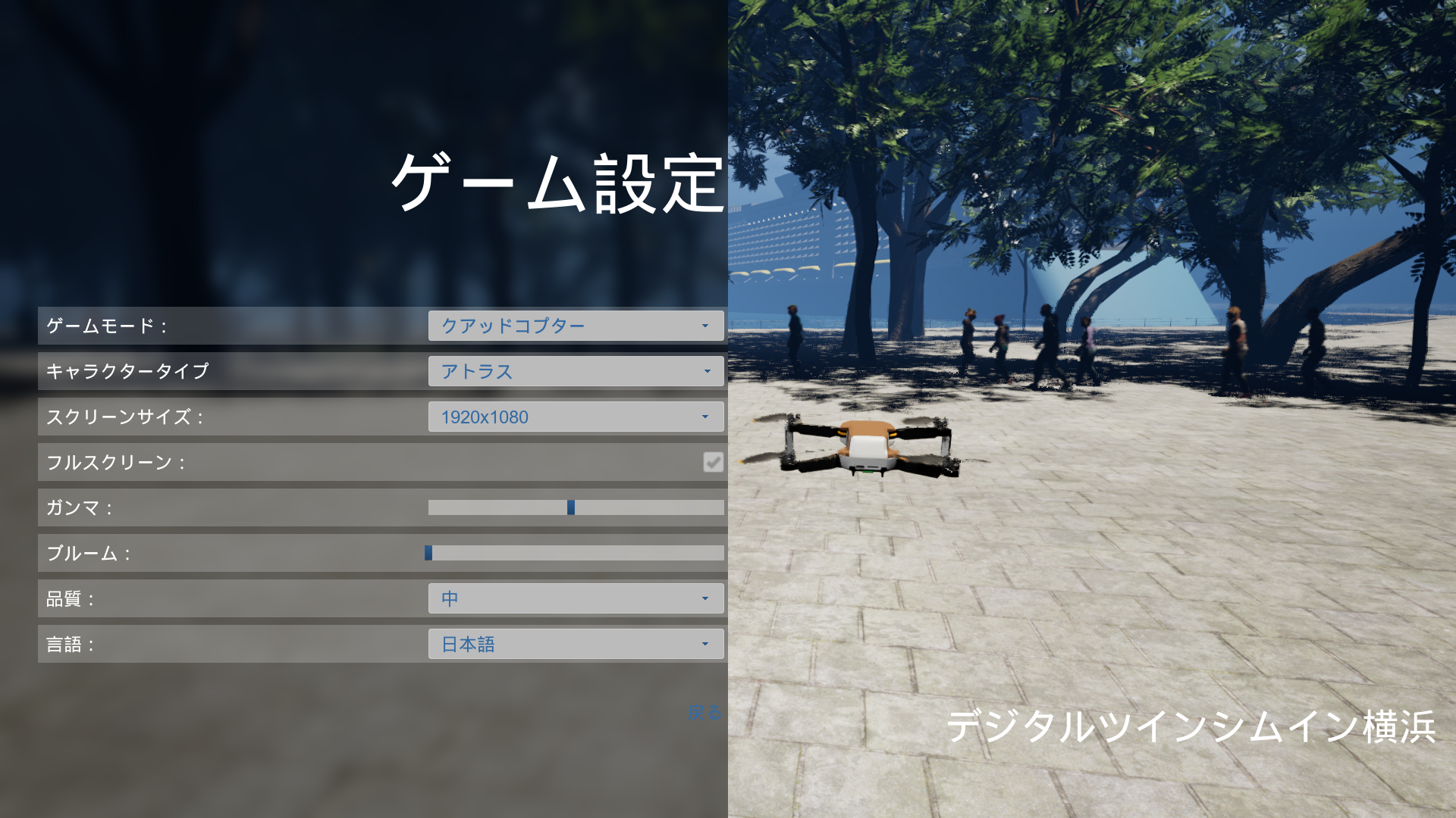 Digital Twin Sim In Yokohama-v2dia