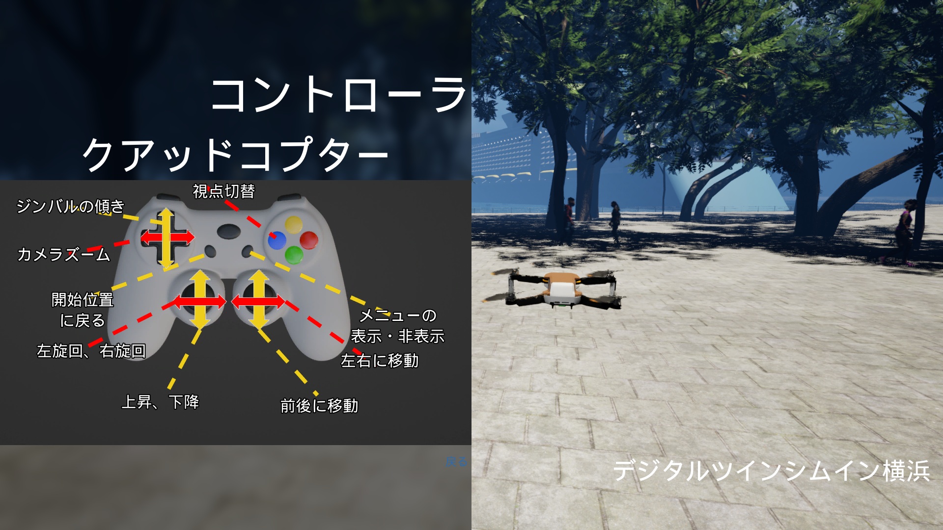 Digital Twin Sim In Yokohama-ytb3h
