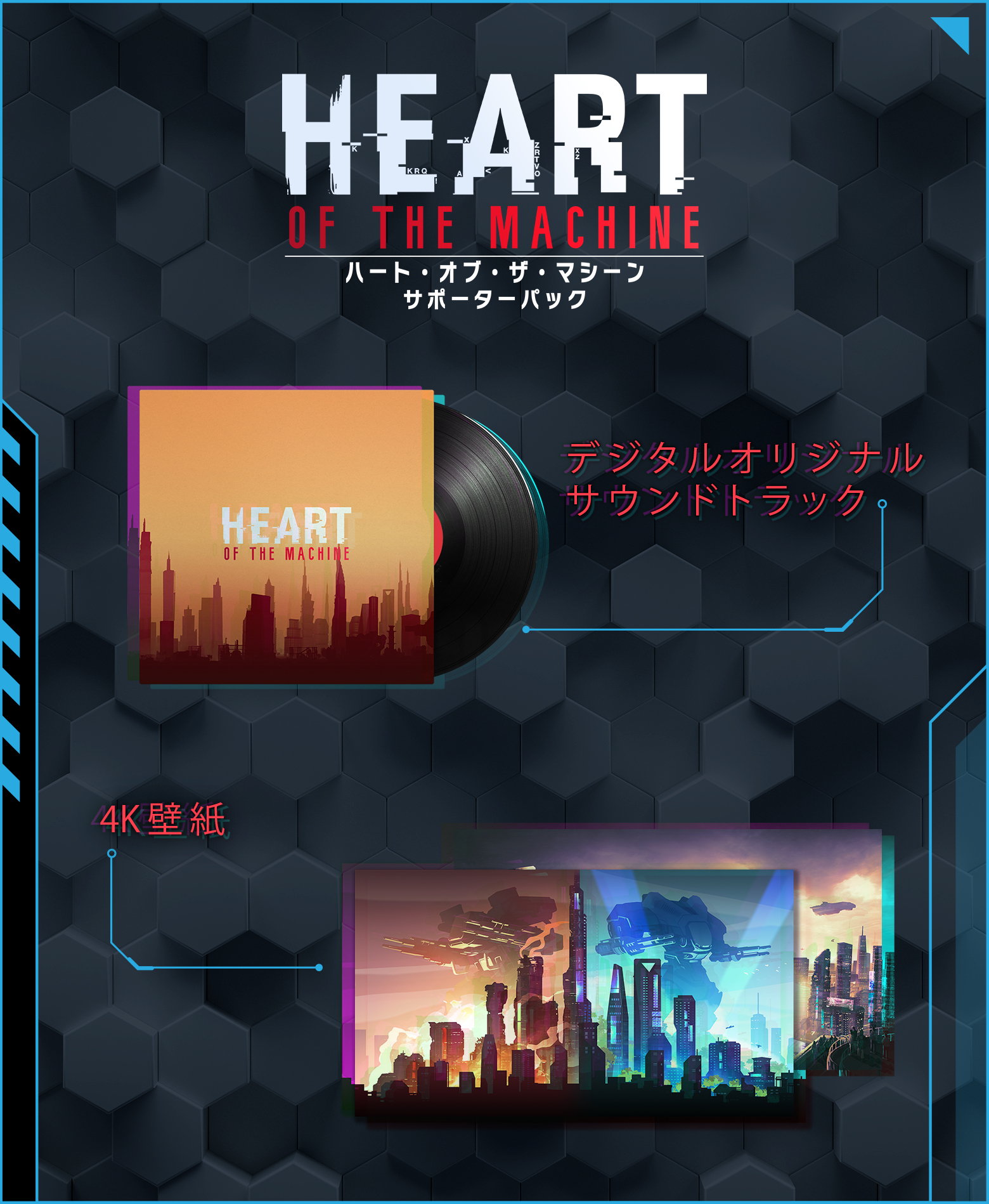 Heart of the Machine-1mkoc