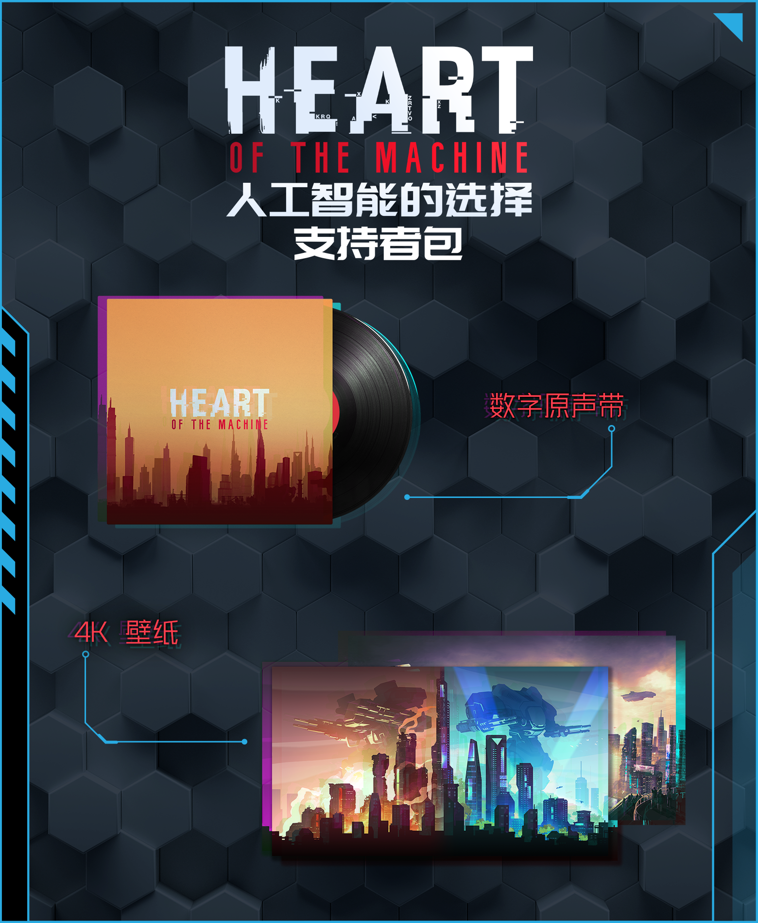 Heart of the Machine-fzw9t