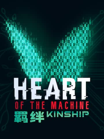 人工智能的选择 - 羁绊 Heart of the Machine - Kinship
