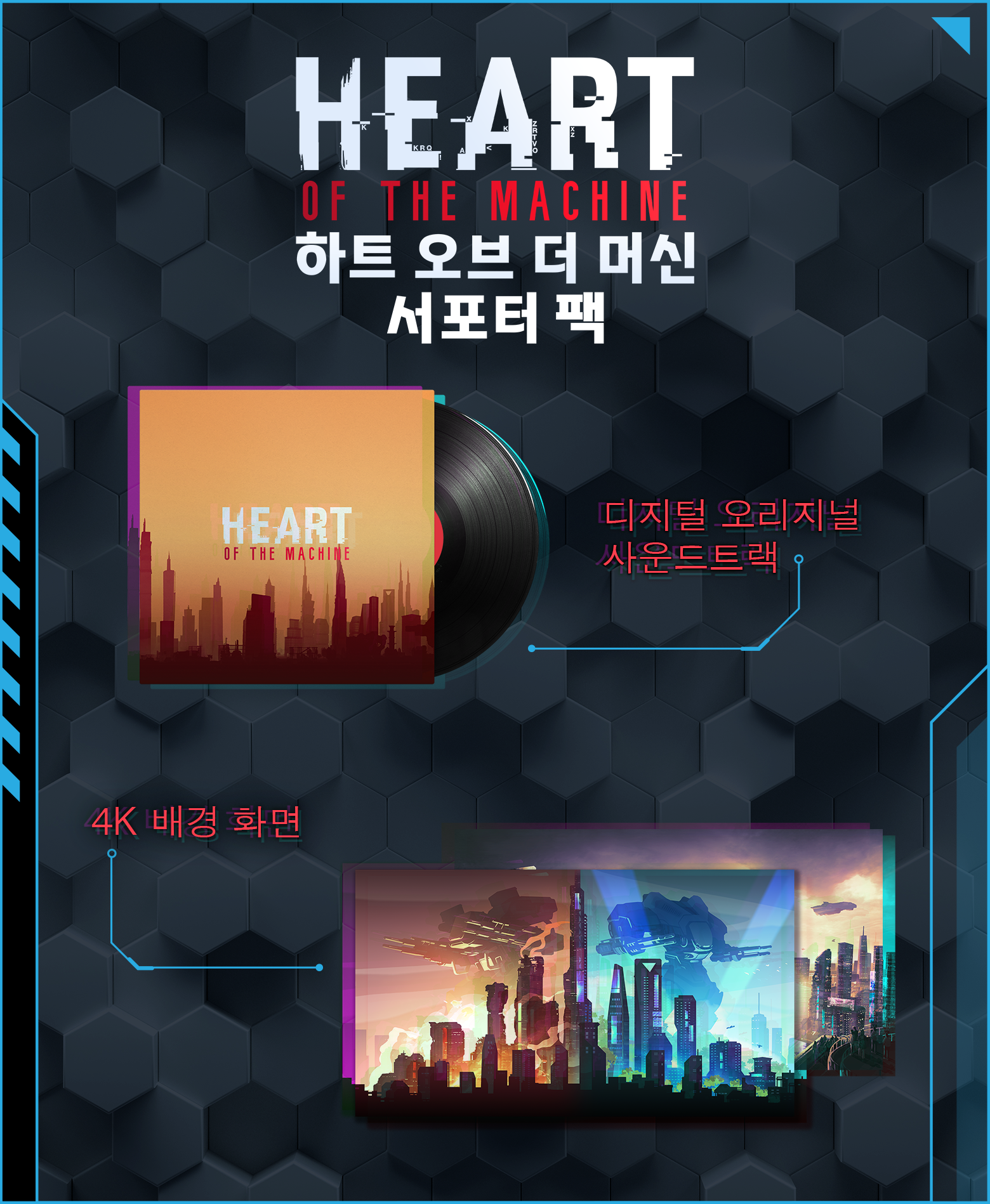 Heart of the Machine-u8iyu