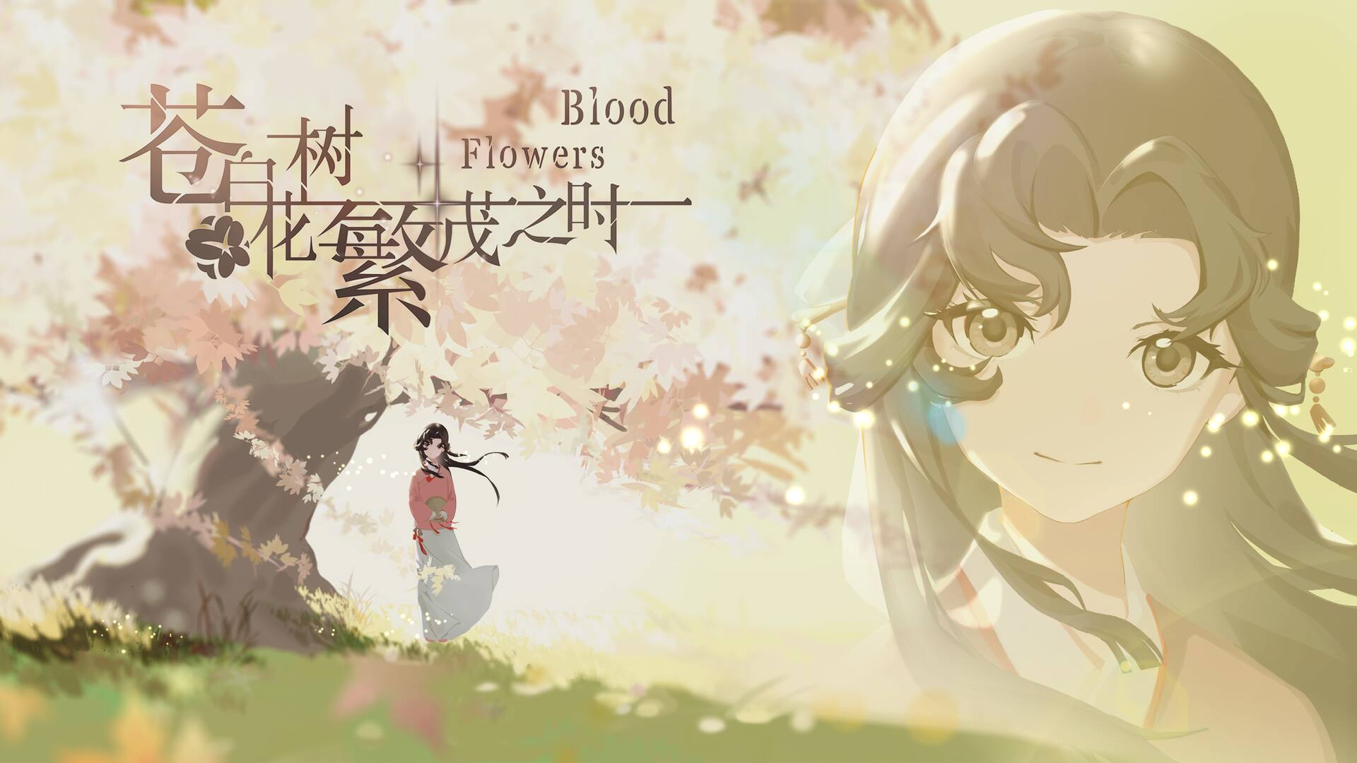 Blood Flowers