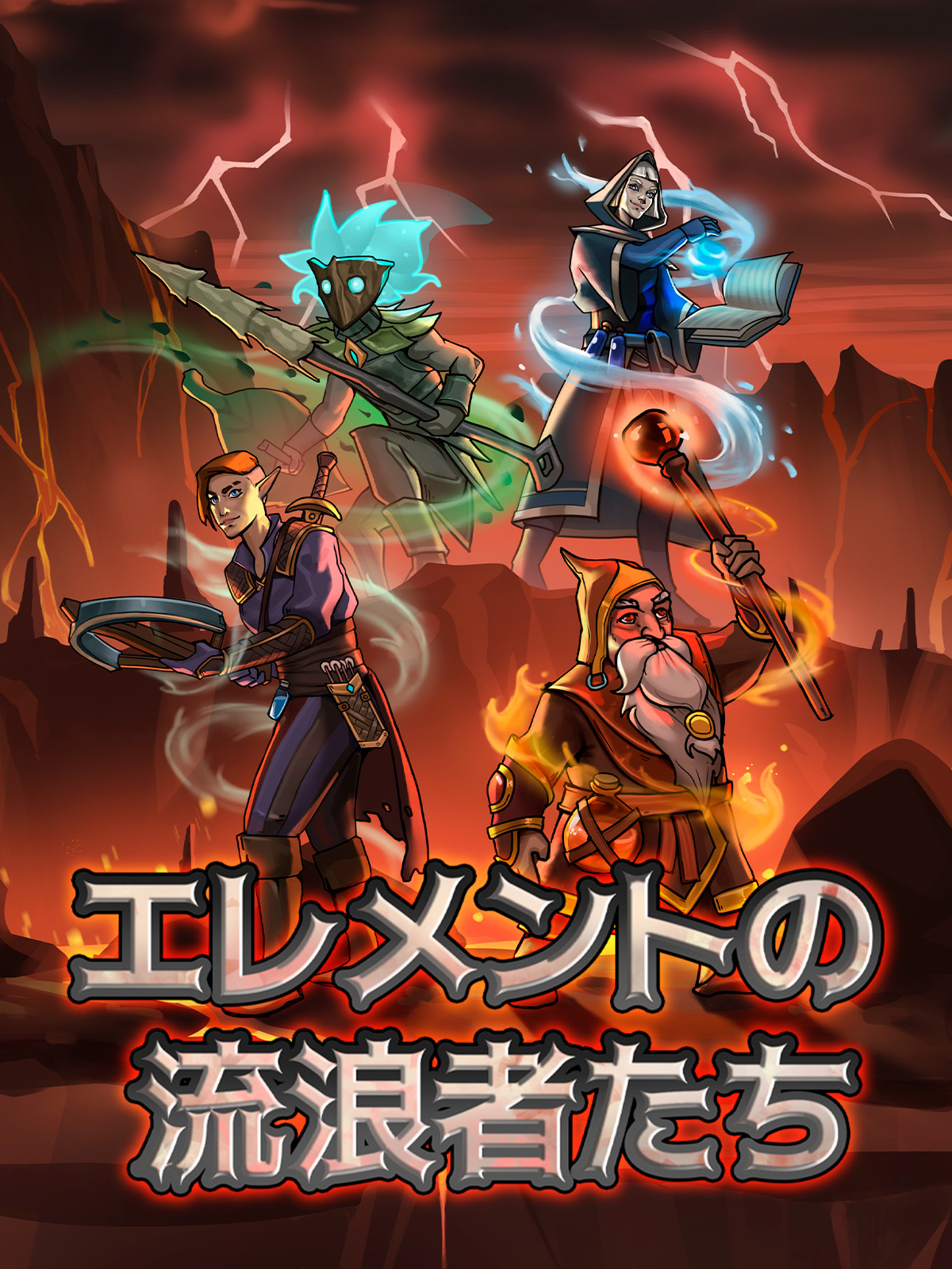 Elemental Exiles
