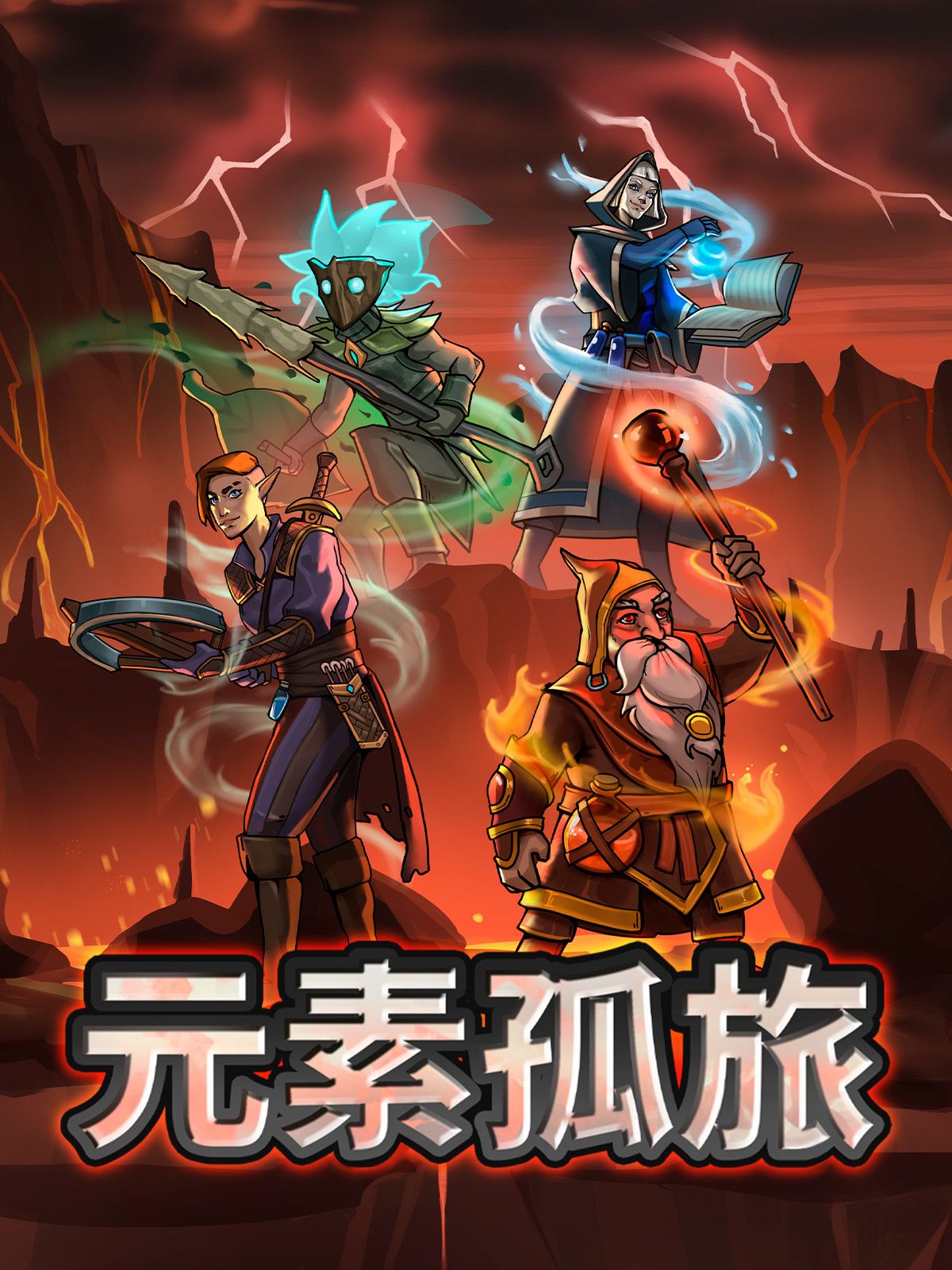 Elemental Exiles