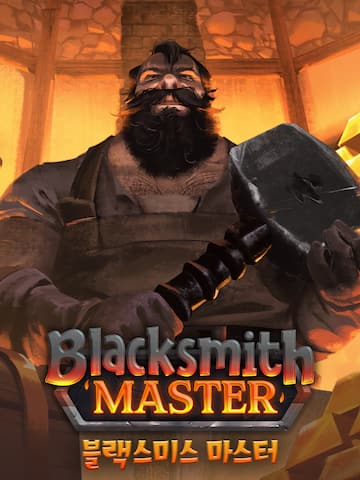 Blacksmith Master 블랙스미스 마스터