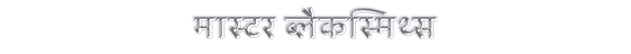 Blacksmith Master-1yxmb
