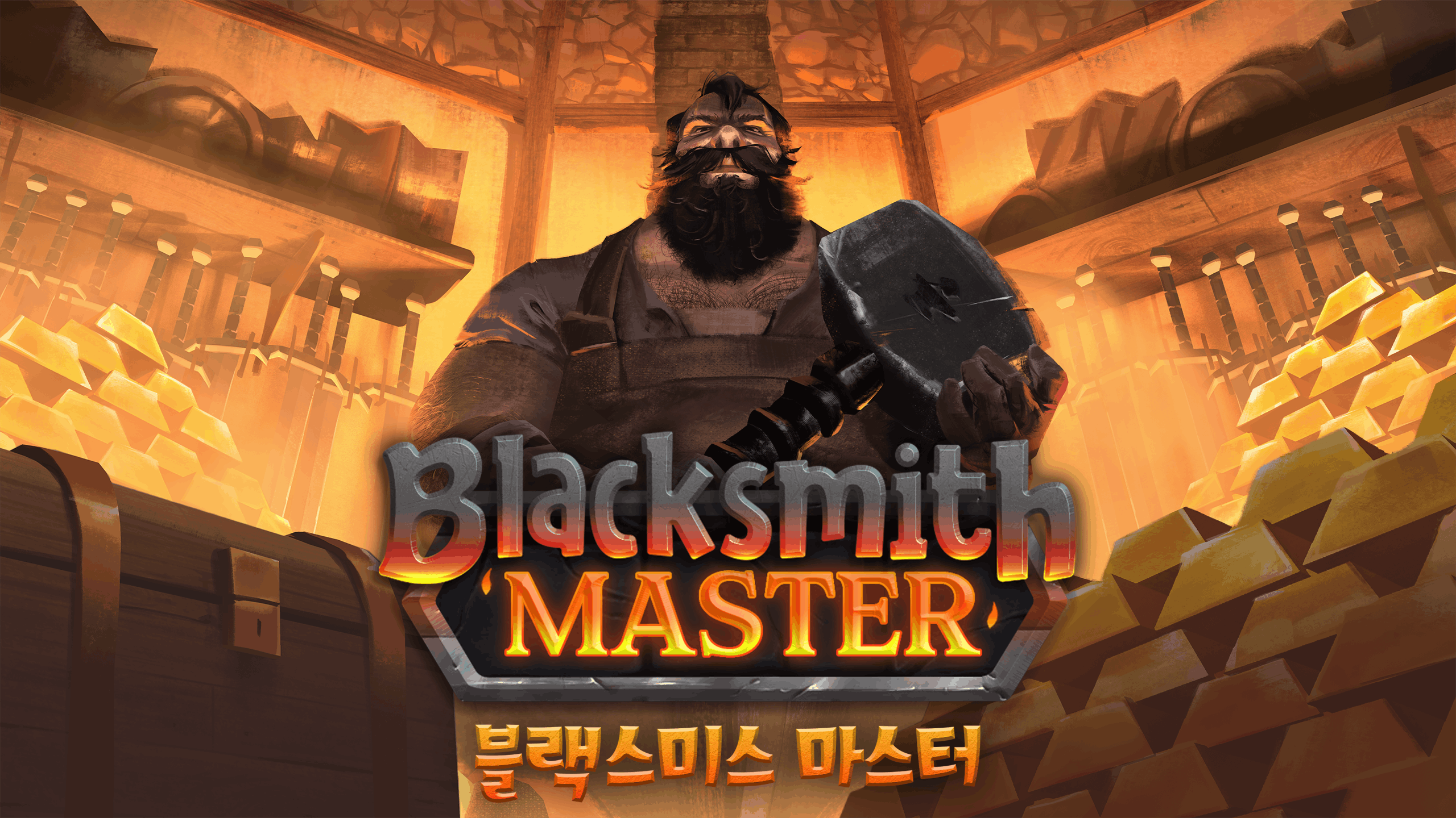 Blacksmith Master 블랙스미스 마스터