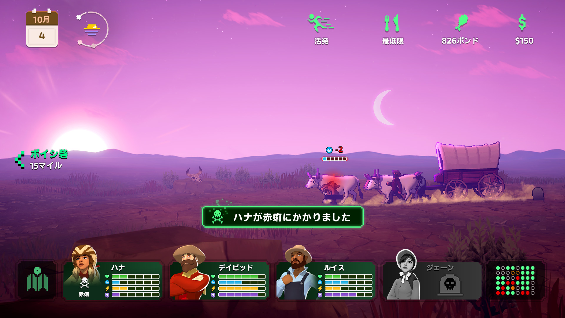 The Oregon Trail-17v41