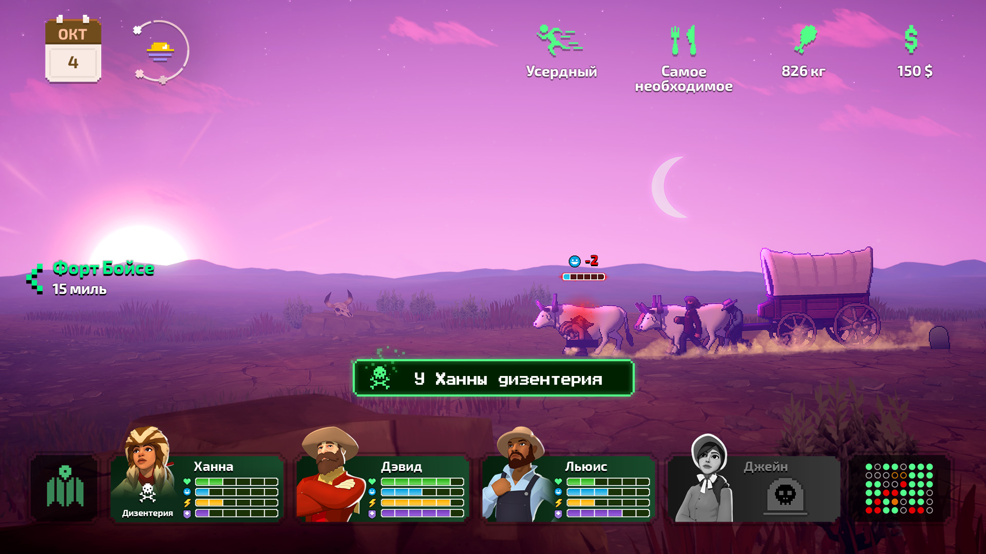 The Oregon Trail-1cbxu