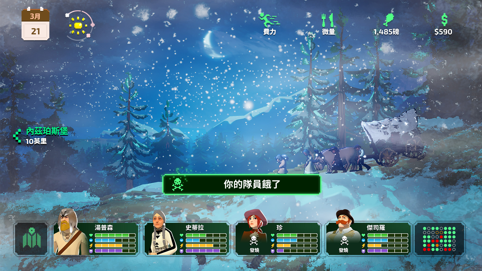 The Oregon Trail-1s4eo