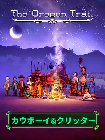 The Oregon Trail – カウボーイ&クリッターアップデート