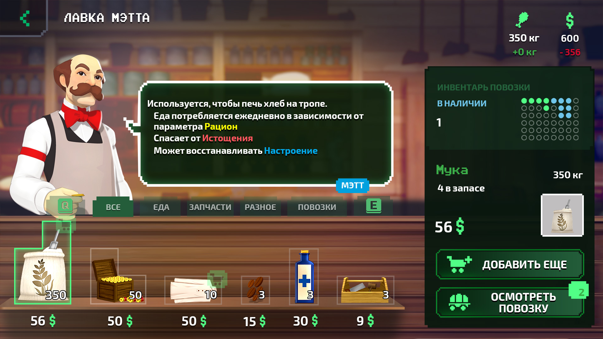 The Oregon Trail-6kod8