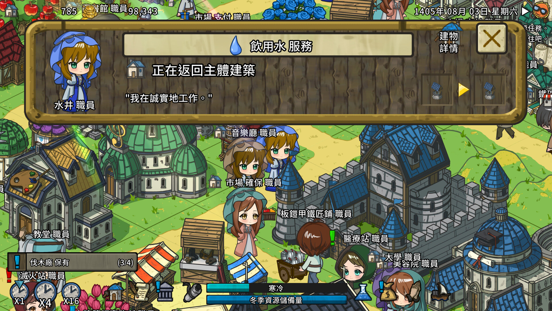 Crowncity-829aa