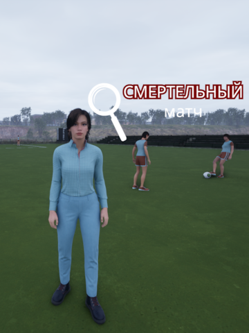 Демо «Смертельный матч»
