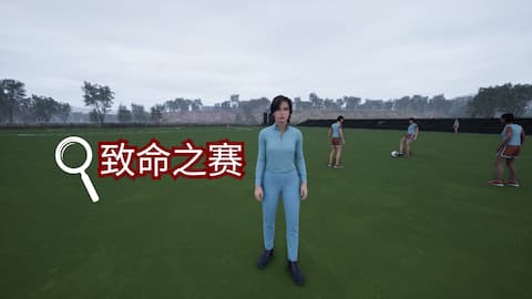 《致命之赛》试玩版