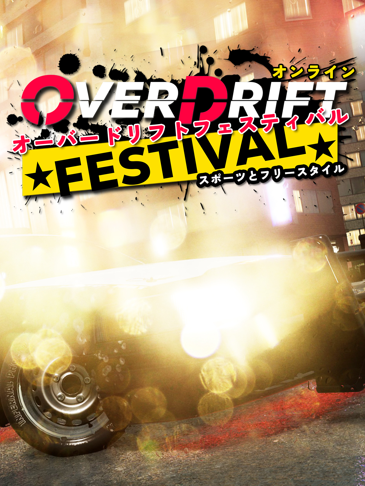 OverDrift Festival - Police Cars DLC - OfferImageTall