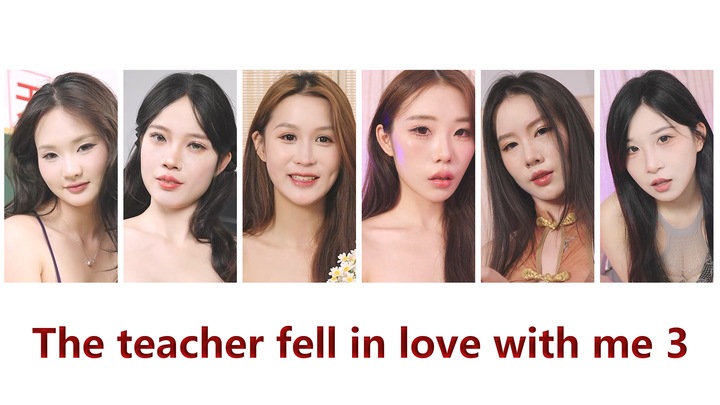 The teacher fell in love with me 3