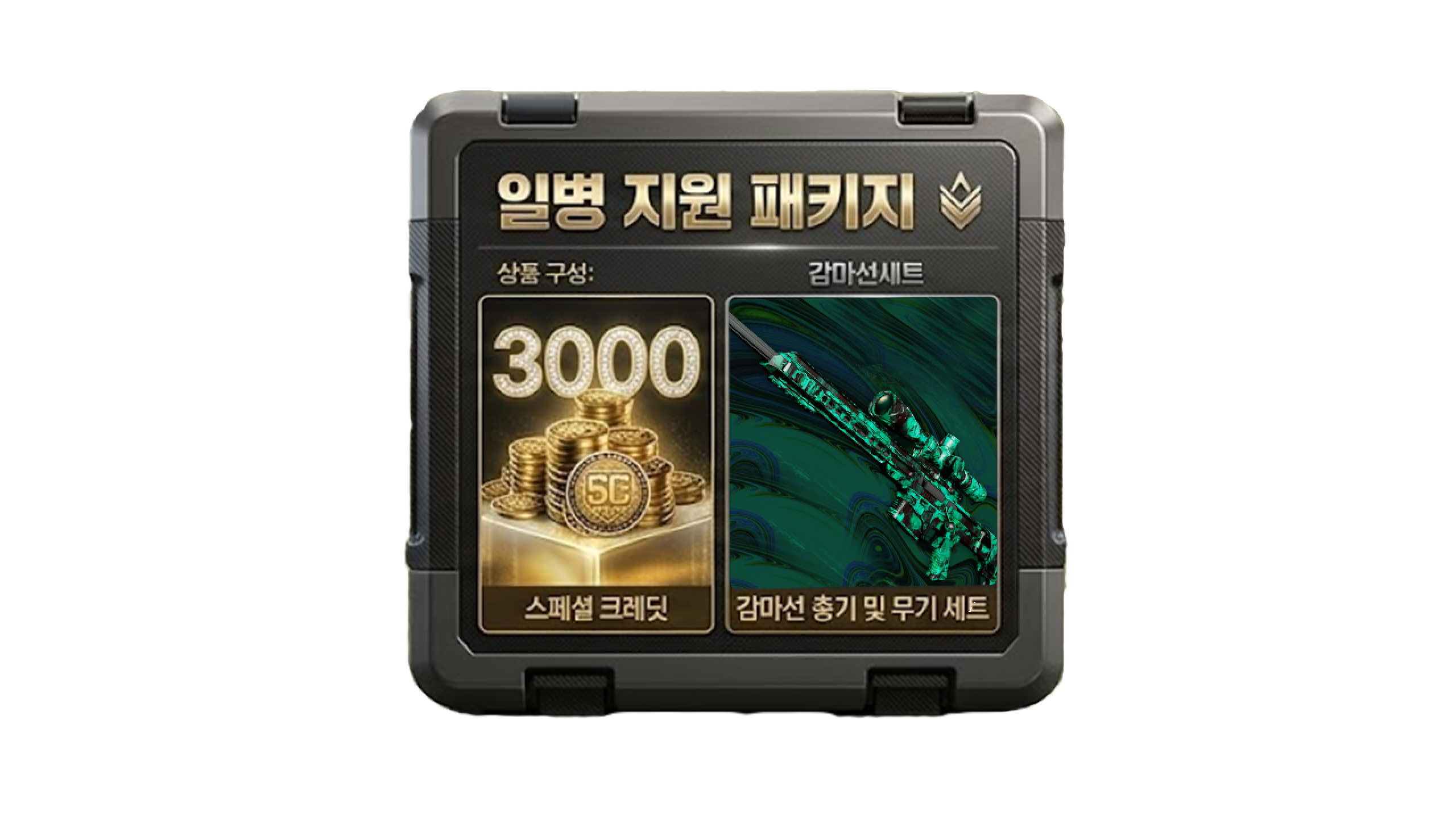 Private First Class(PFC) Support Package