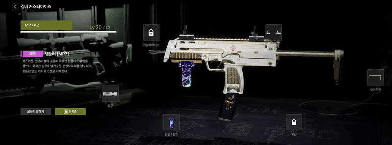 Special Force Remastered-1us0a