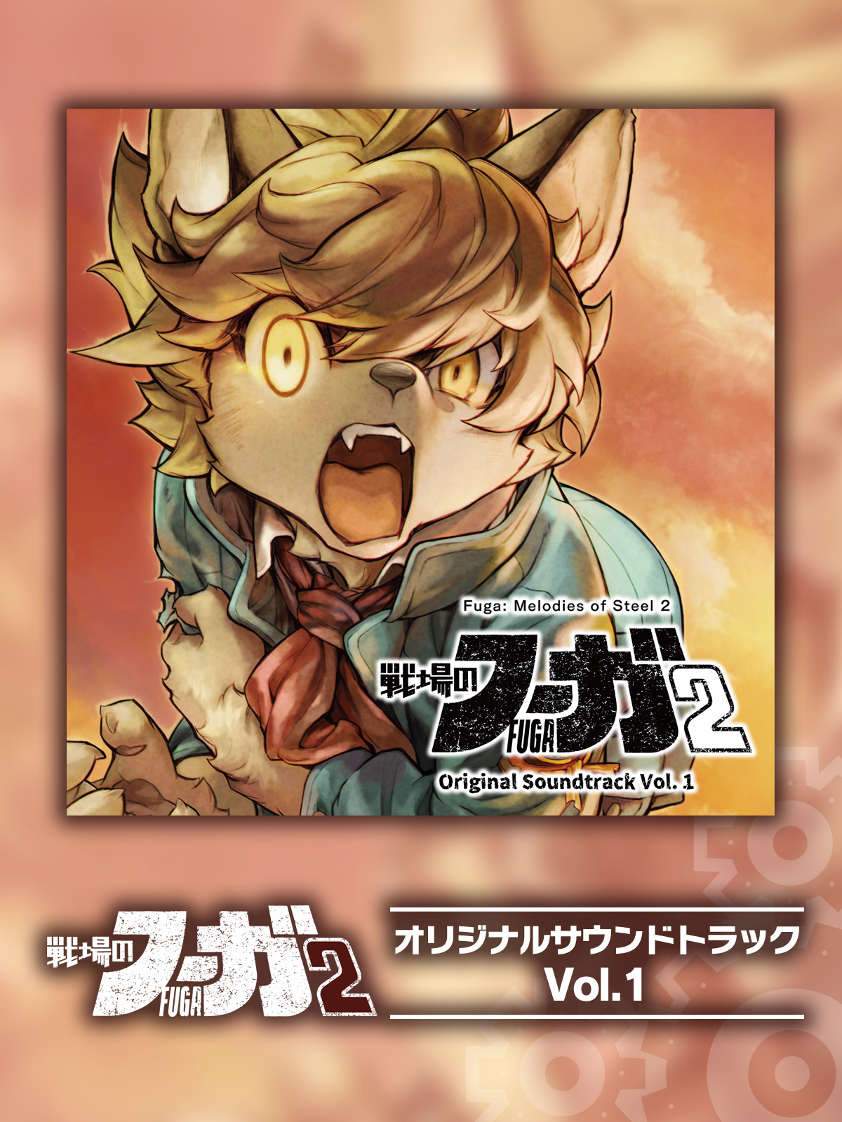 Fuga: Melodies of Steel 2 OST Vol. 1