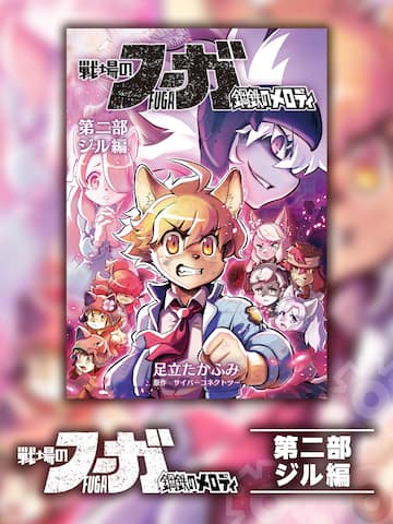 Fuga: Melodies of Steel Part Two: Jihl Arc
