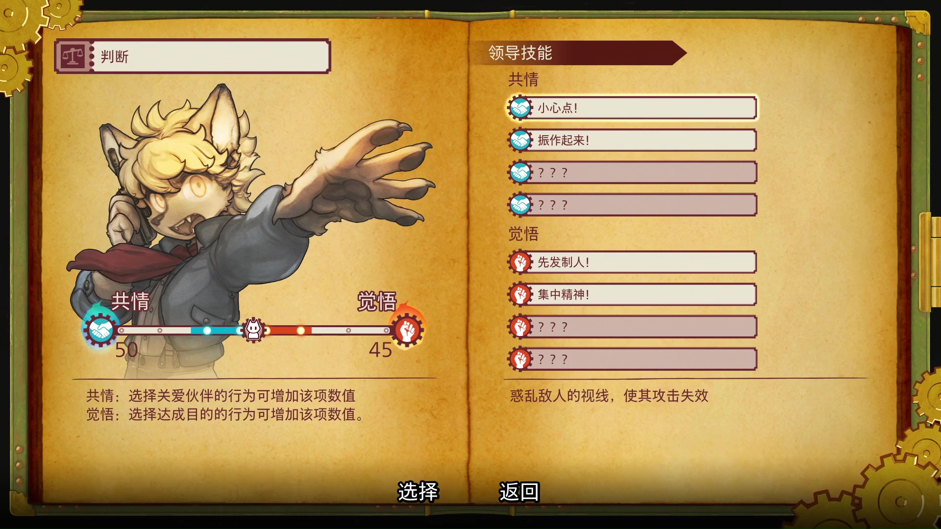 Fuga Melodies of Steel 2-1exws