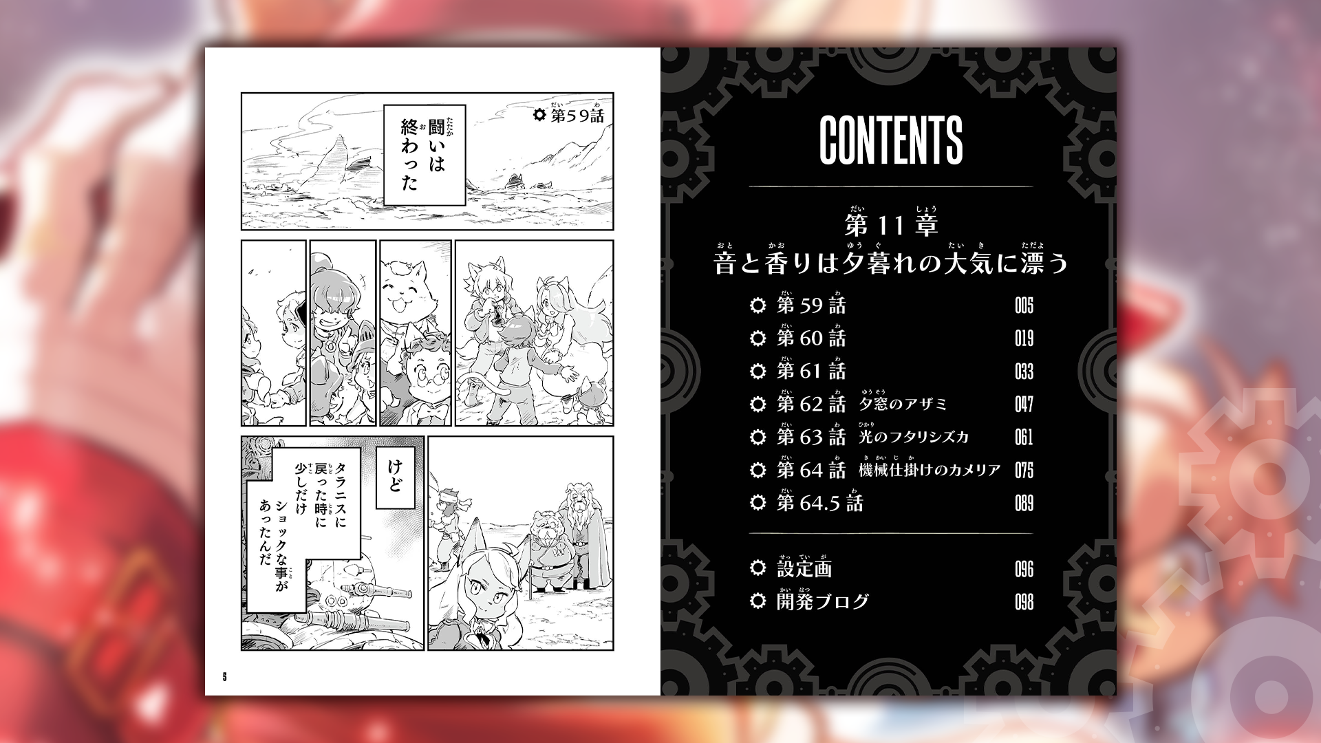 slide-thumbnail