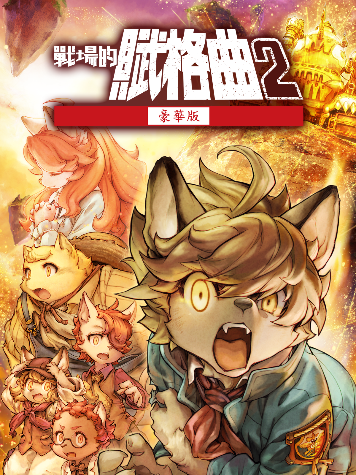 Fuga: Melodies of Steel 2 - OST Artbook