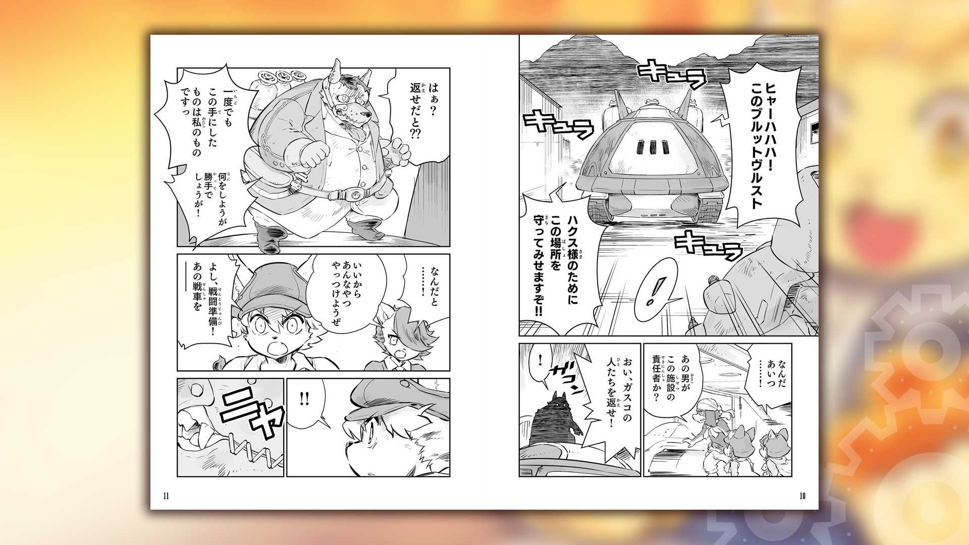 slide-thumbnail