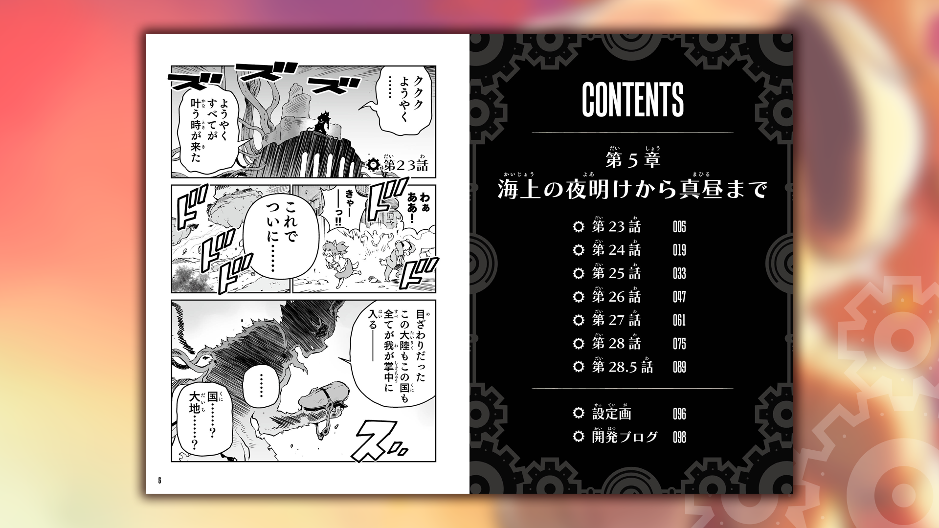 slide-thumbnail