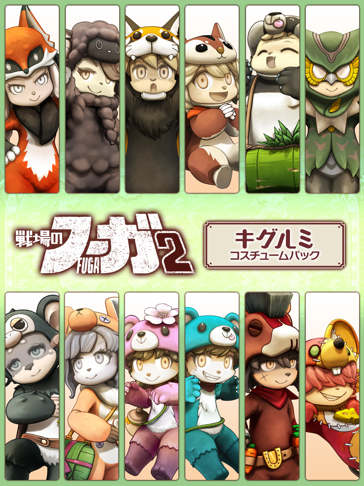 Fuga: Melodies of Steel 2 - Animal Costume Pack